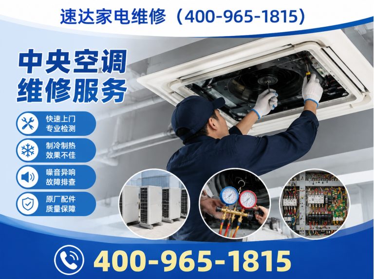 遂宁家电维修展示图